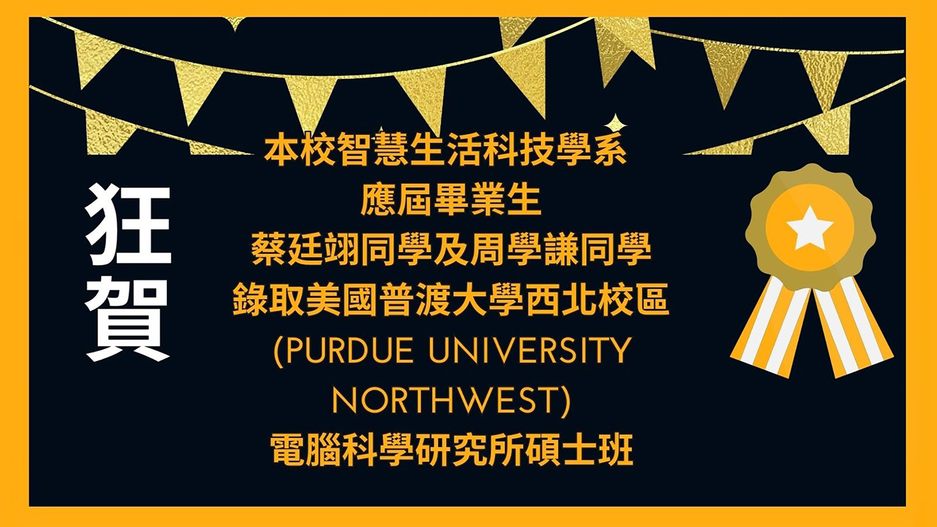 大數據與管理課程模組